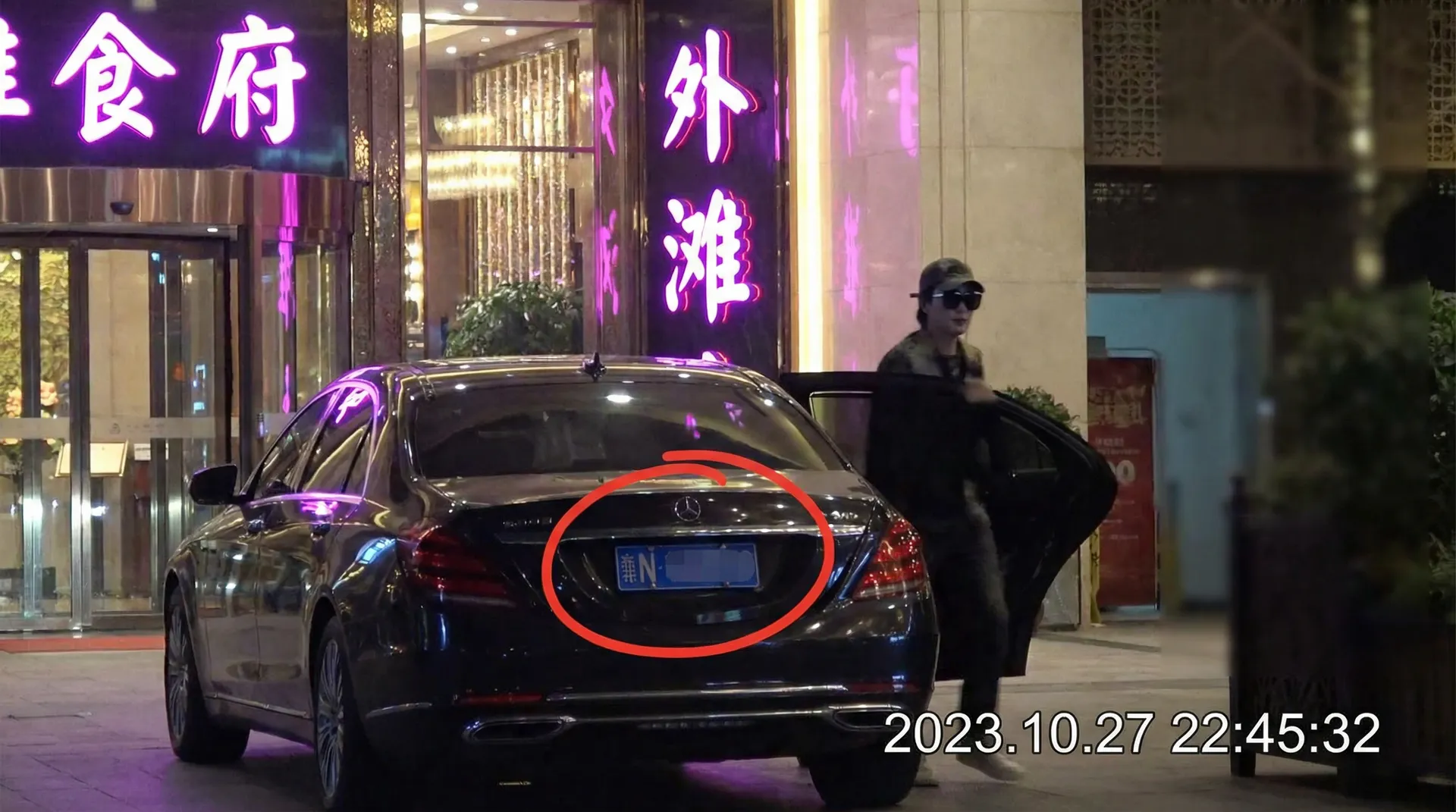 深夜网站 - 某明星深夜现身高档餐厅被拍